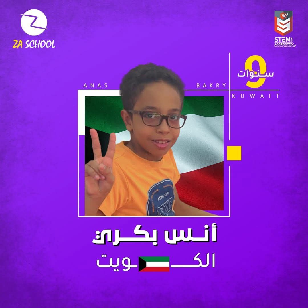 Anas Bakry